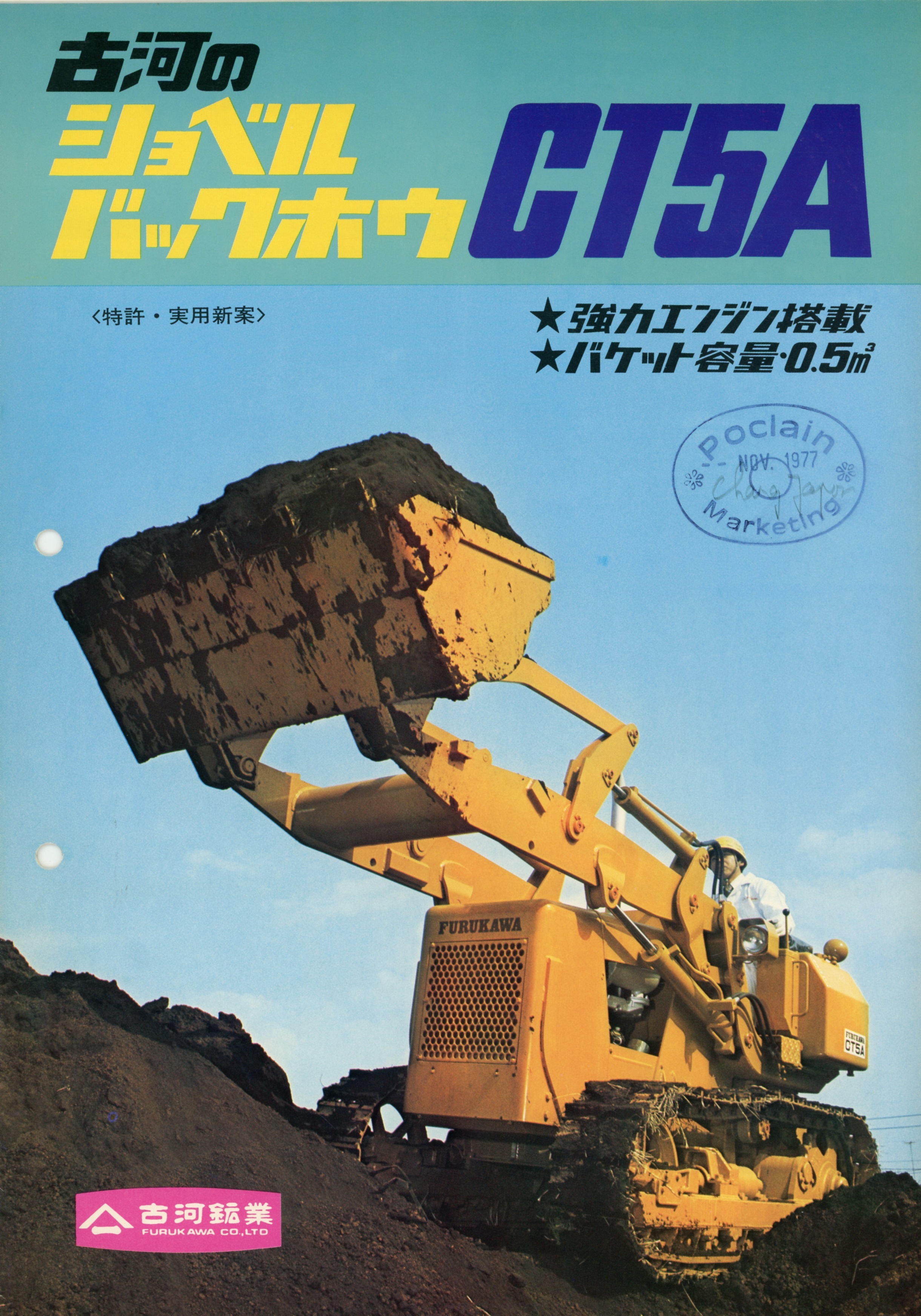 FURUKAWA-CT5-121.jpg