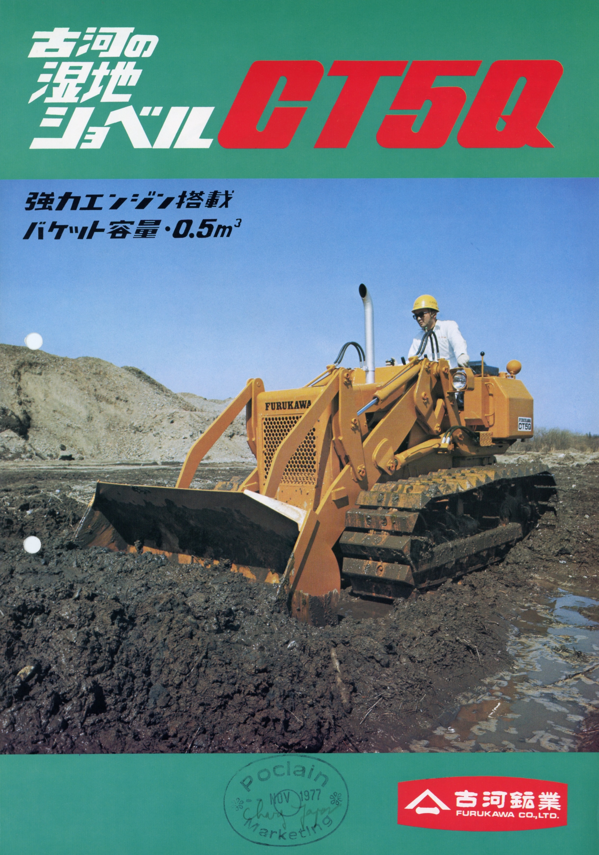 FURUKAWA-CT5-131.jpg