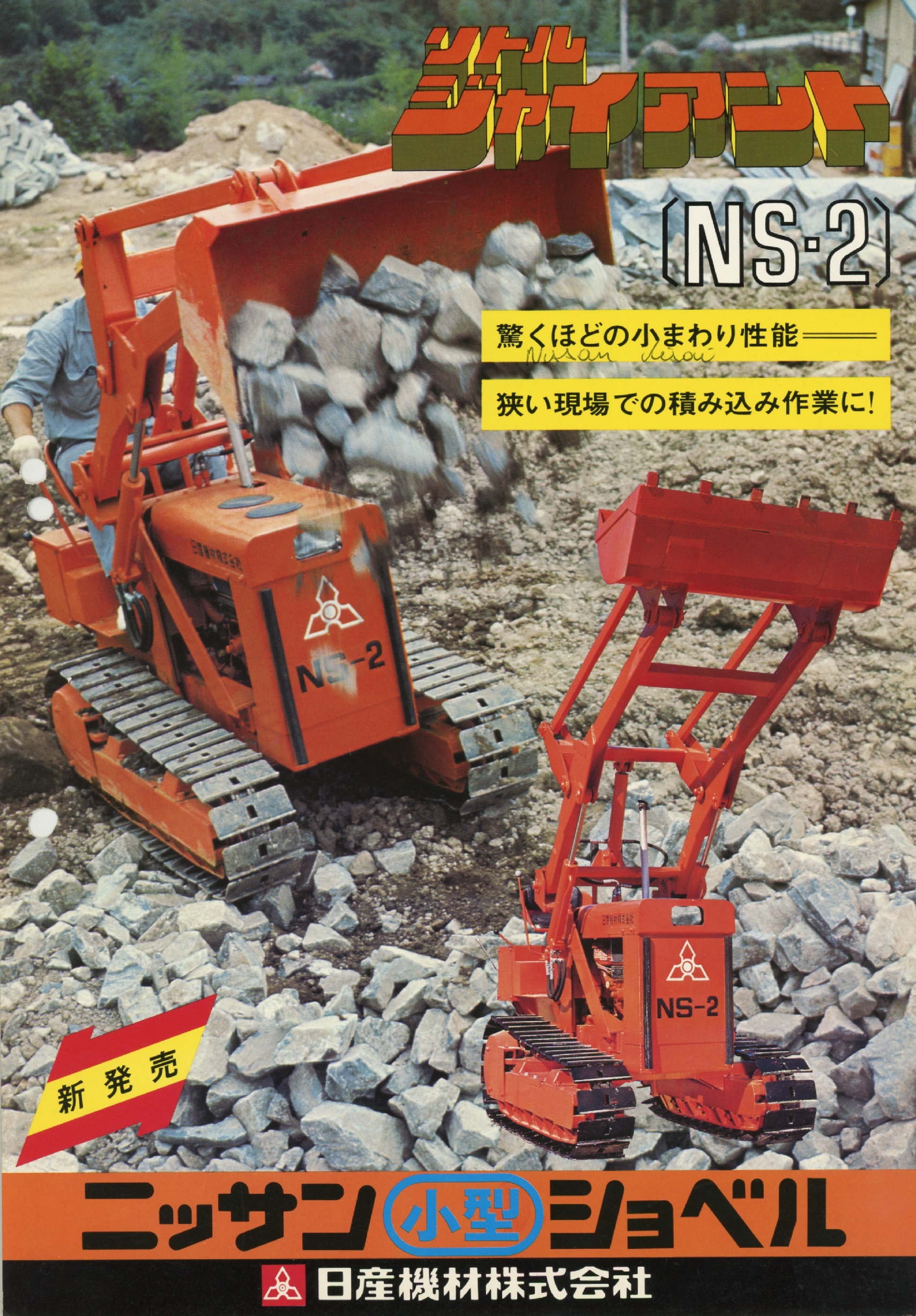 NISSAN-NS2-101- (1).jpg