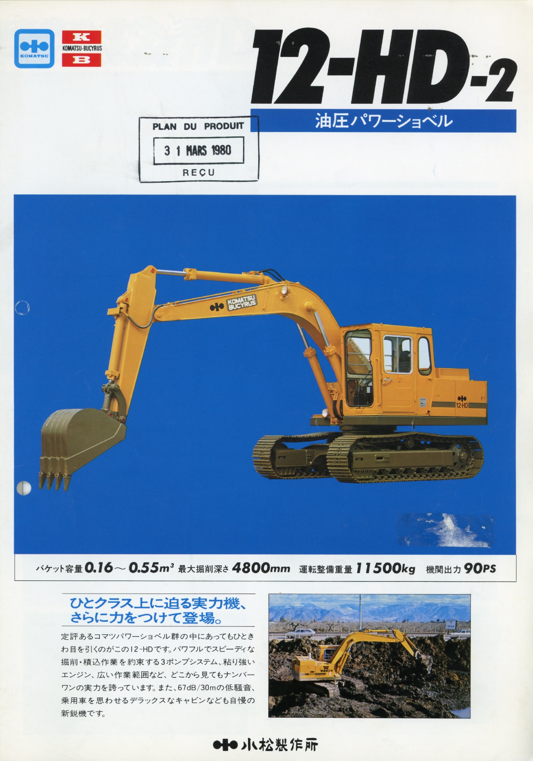 1-KOMATSU-BUCYRUS-12HD2-101- (1).jpg