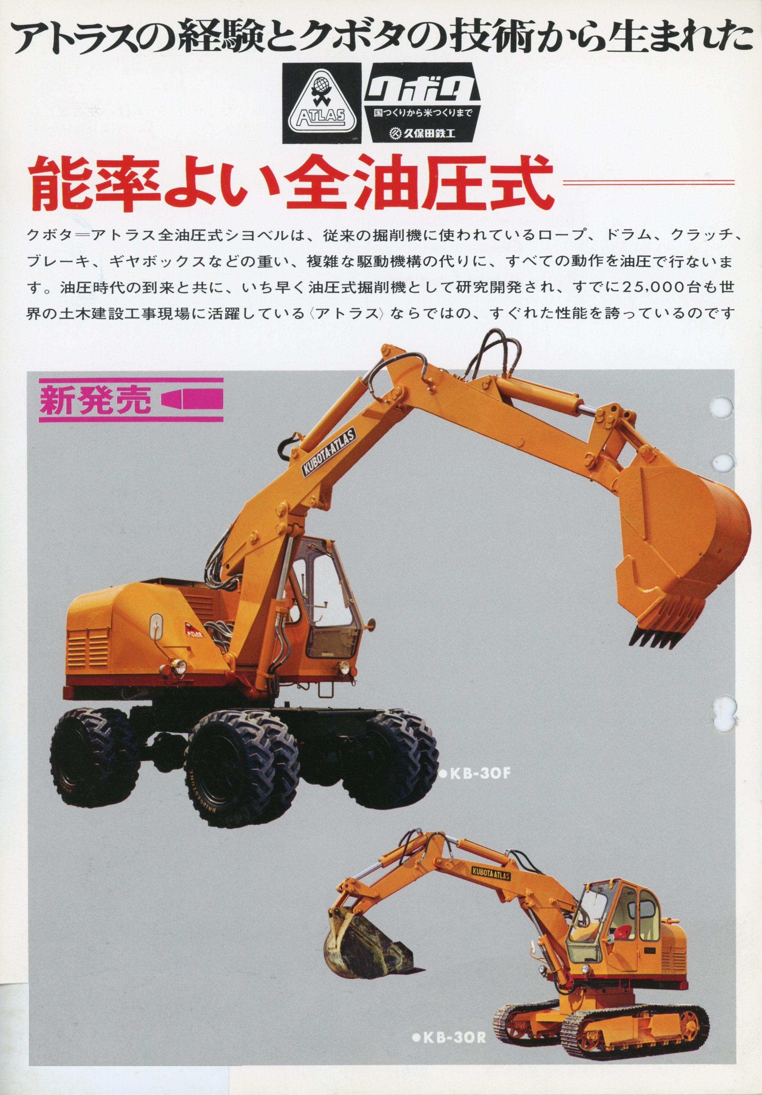 KUBOTA-KB30-111- (2) ATLAS.jpg