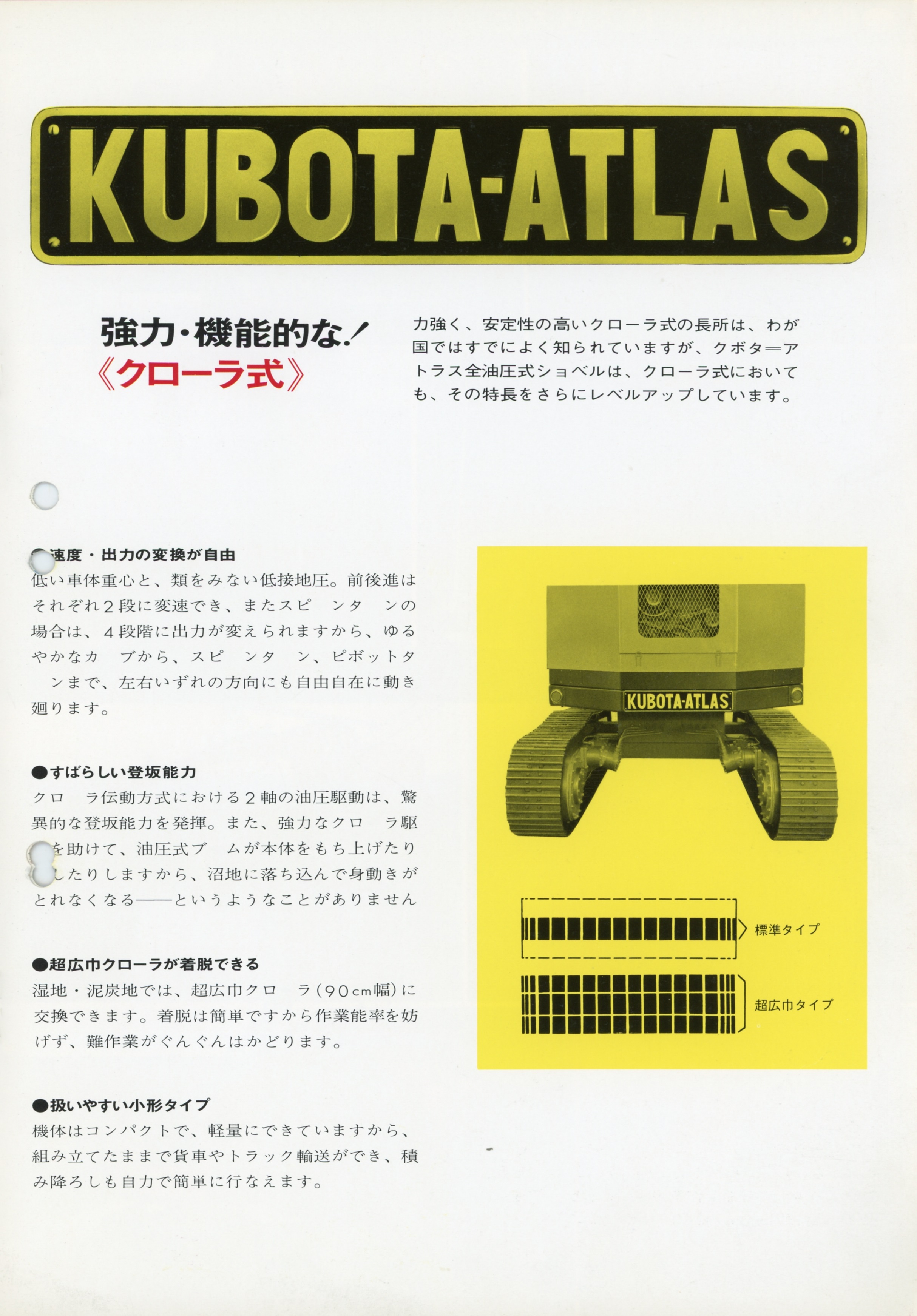 KUBOTA-KB30-111- (5) ATLAS.jpg